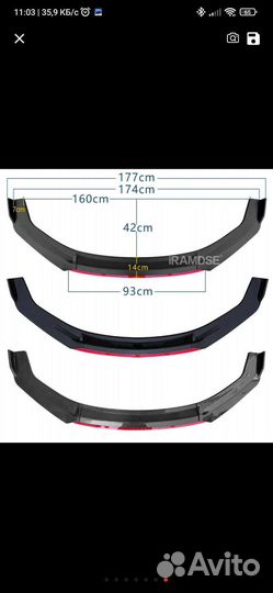 Сплиттер переднего бампера