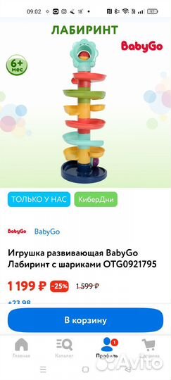 Башня лабиринт с шариками BabyGo