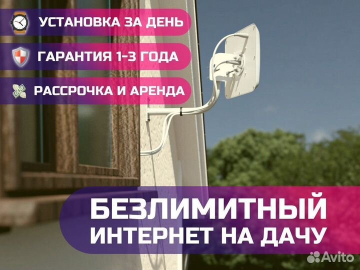 Оборудование для интернета в отдаленные районы