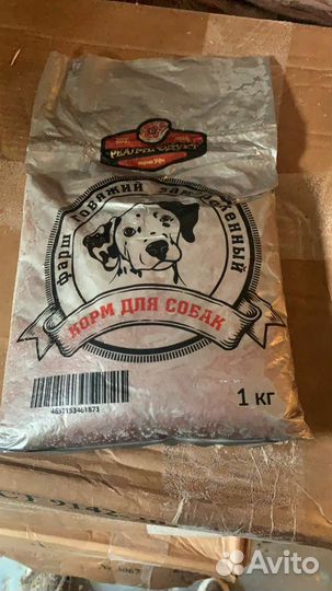 Мясо, обрези, фарш, рагу, кости для собак