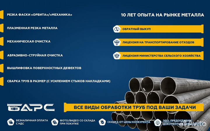 Труба бу 426х9,6 Металлопрокат Вальцевание