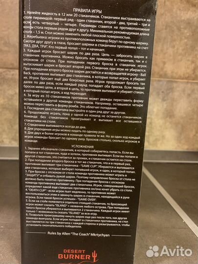 Пив понг