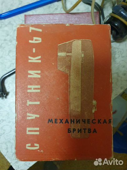 Механическая бритва спутник 67