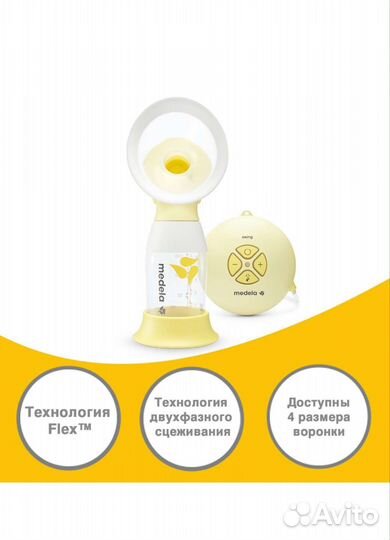 Молокоотсос электрический