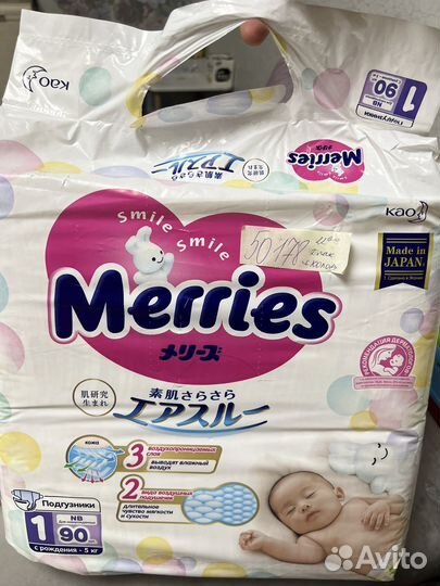 Merries 1 nb подгузники до 5кг