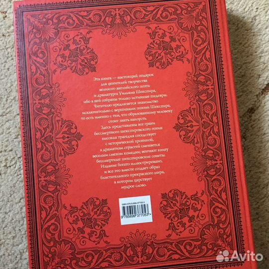 Сборник произведений