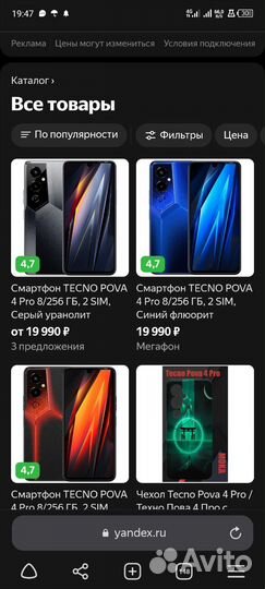 TECNO Pova 4 Pro, 8/256 ГБ