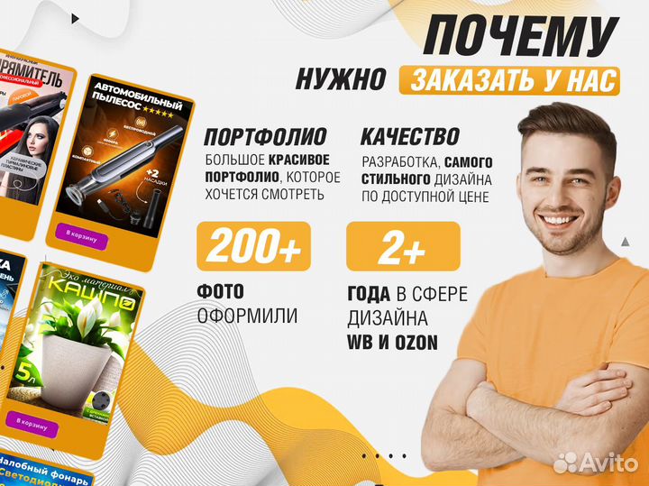 Инфографика и дизайн карточек Wildberries / Ozon