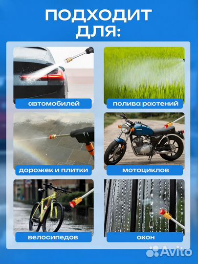 Автомойка аккумуляторная