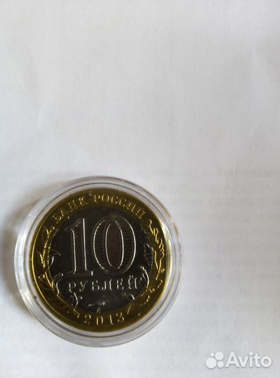 10 рублей биметалл коллекционное