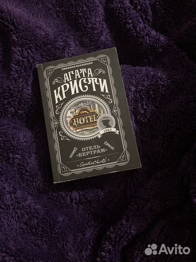 Книги агата кристи