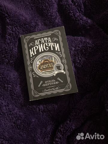 Книги агата кристи