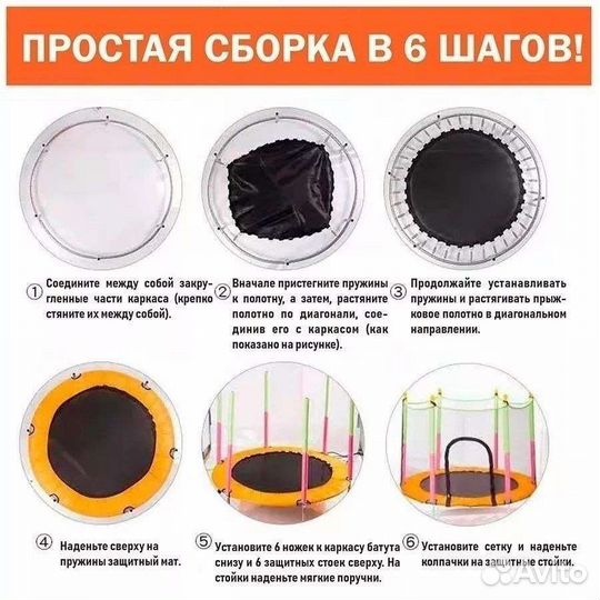 Детский батут с сеткой