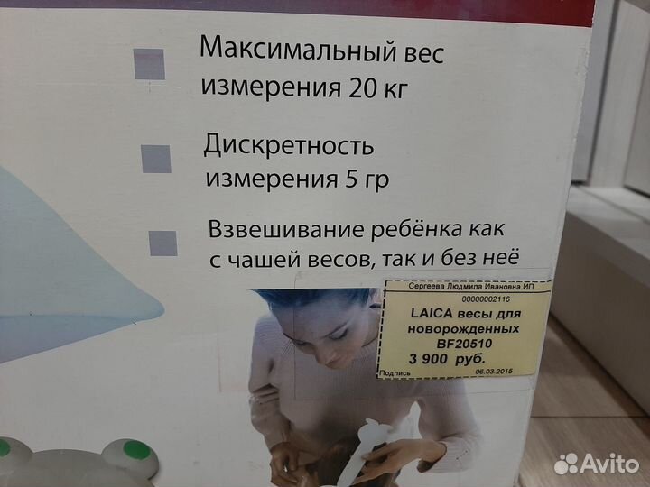 Детские электронные весы