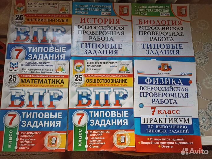 Впр 7 класс