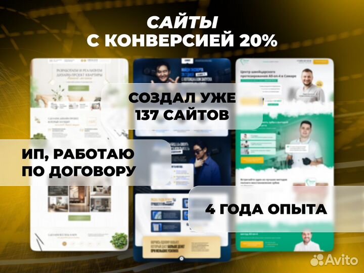 Создание сайтов - увеличьте Вашу прибыль на 70%