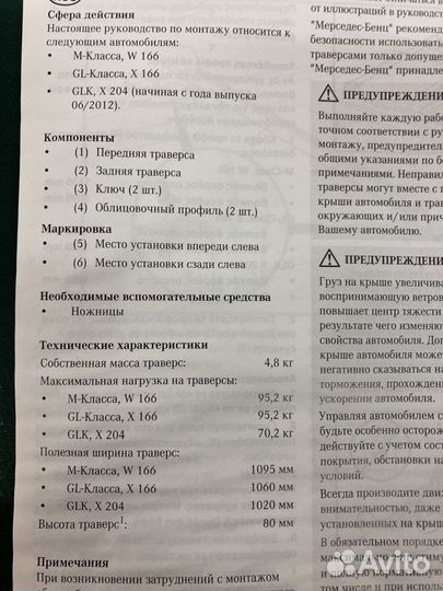 Рейлинговые крепления для Mercedes ML,GLE, GL, GLS