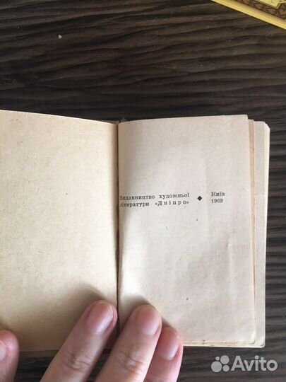 Книга мини. Винтаж.На украинском языке1969г