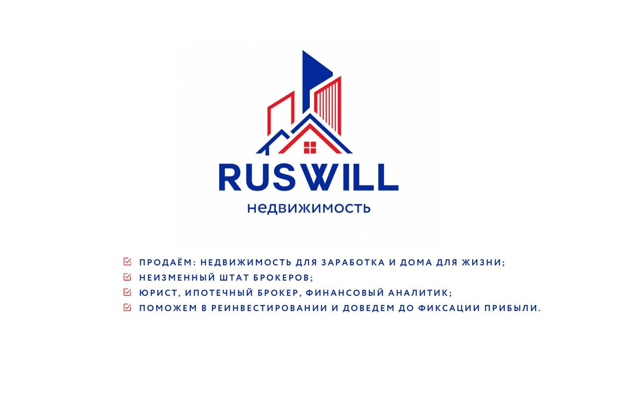 RUSWILL. Профиль пользователя на Авито