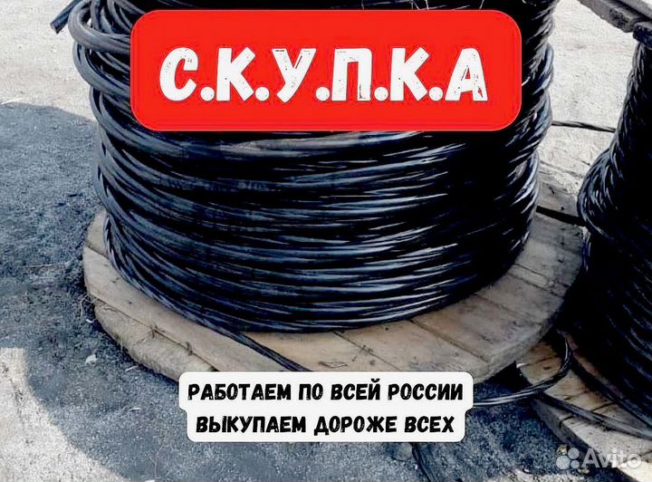 Кабель аввг