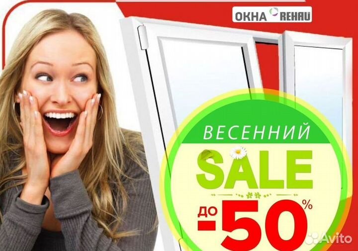 Пластиковые окна на заказ