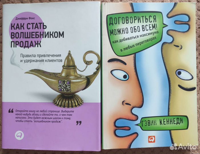 Книги Продажи Бизнес Саморазвитие Тайм-менеджмент