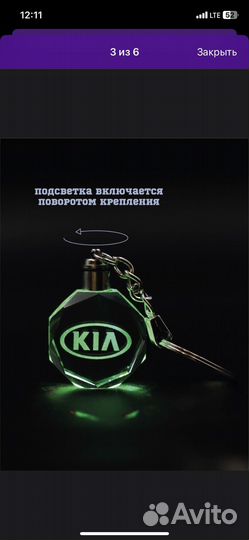 Брелок на ключи