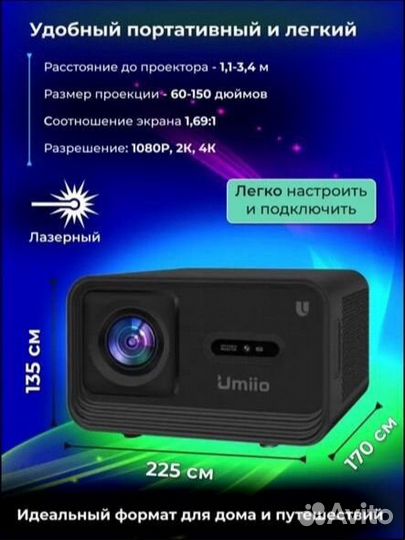 Проектор umiio u8 pro