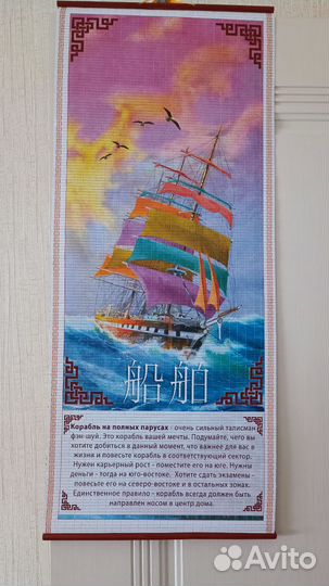 Настенное панно фэн-шуй