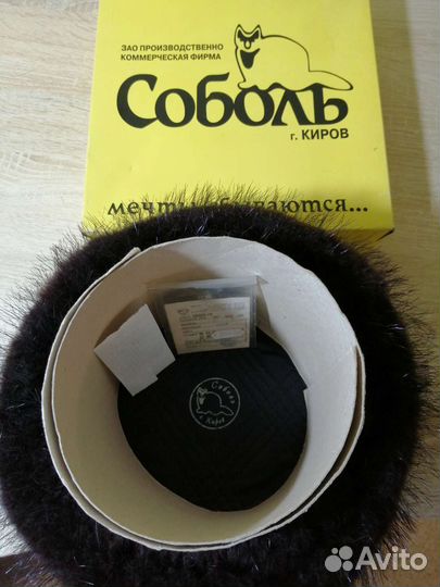 Шапка меховая бобр