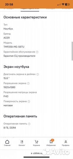 Ноутбук acer + сумка