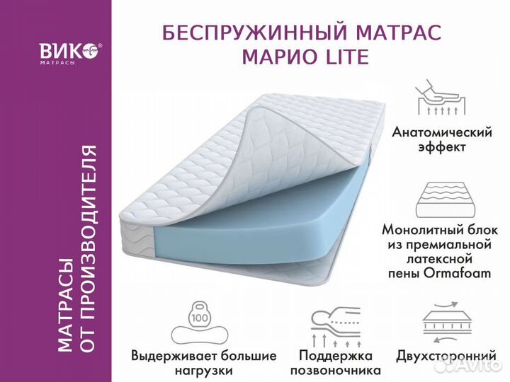 Матрас в наличии новый