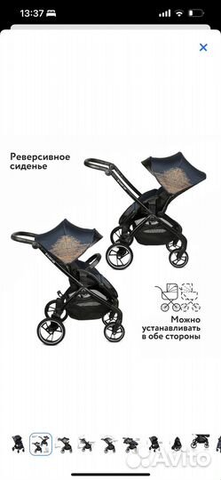 Прогулочная коляска