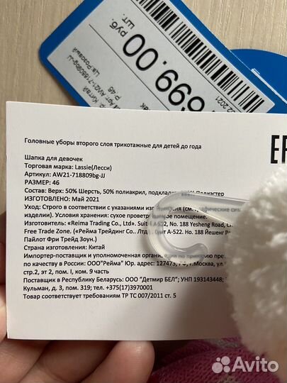 Шапка lassie новая
