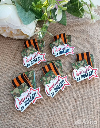 Брошь георгиевская лента к 9 мая