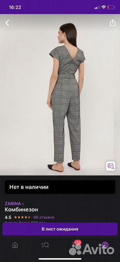 Комбинезон zarina