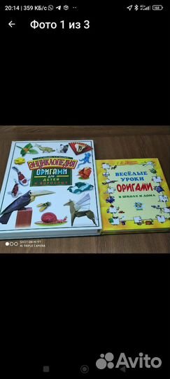 Книги по Оригами