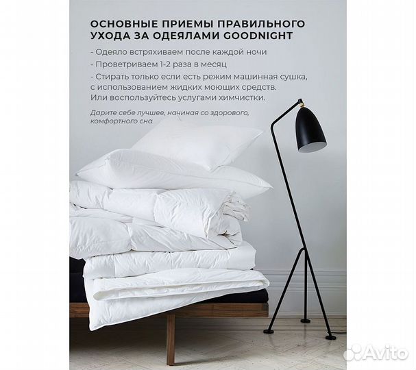Одеяло GoodNight Organic бамбук/тик 300 гр/м2 2 сп
