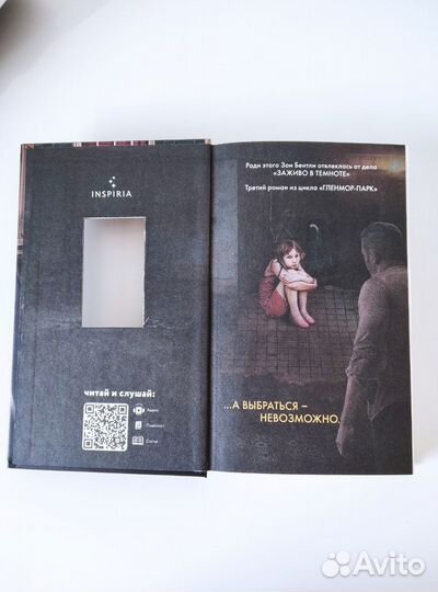 Книга Майк Омер Дом страха