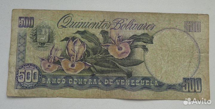 Банкнота Венесуэла 500 (пятьсот) боливаров 1990 г