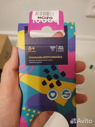 Поильник непроливайка