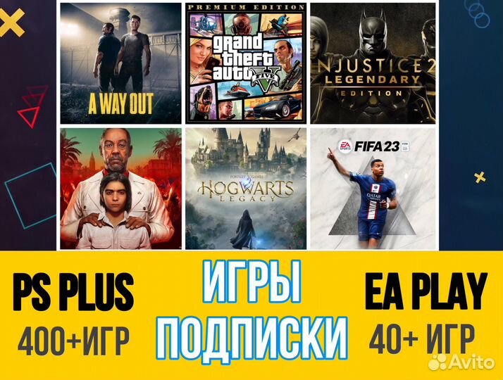 Игры на ps4 и ps5.PlayStation Plus