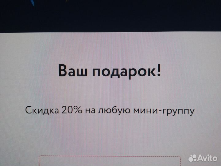 Промокод фоксорфд 20 на любую мини-группу