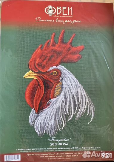Набор для вышивания «Петухович»