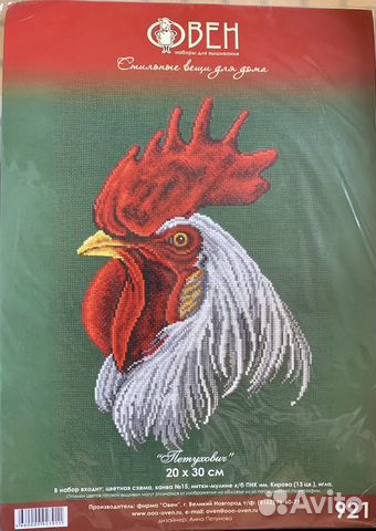 Набор для вышивания «Петухович»