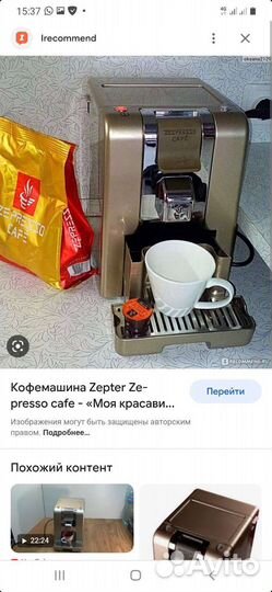 Капсульная кофемашина новая zespresso