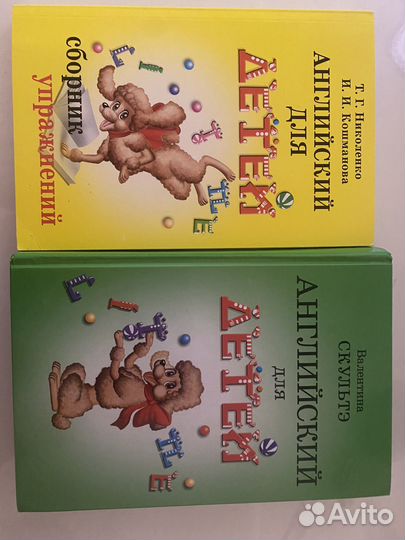 Учебник английского языка