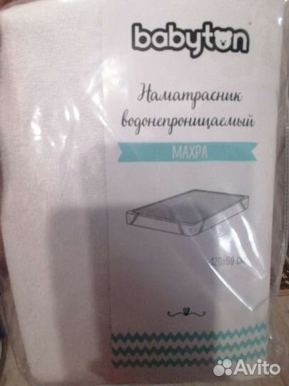 Наматрасник непромокаемый