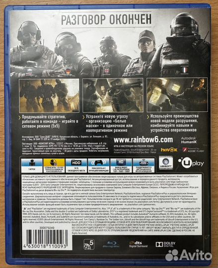 Rainbow six siege ps4