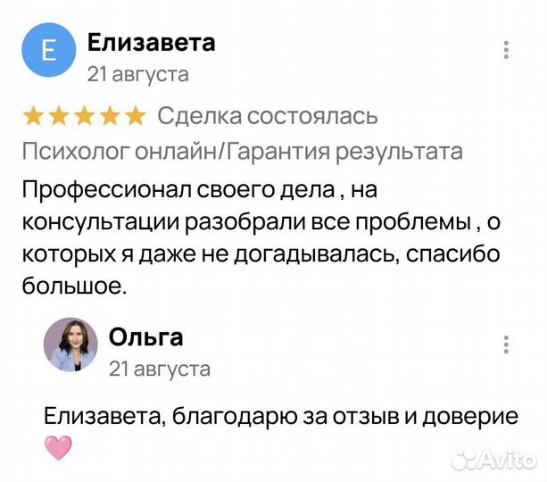 Психолог Онлайн Гипнотерапевт Гарантия результата